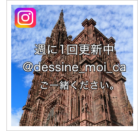 アルザス観光のインスタグラム