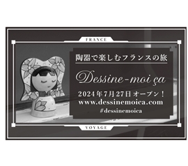 インスタグラム